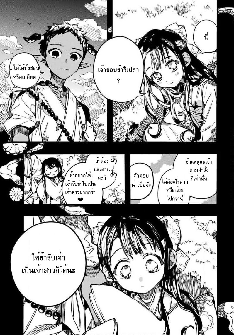 อ่าน Jibaku Shounen Hanako-kun