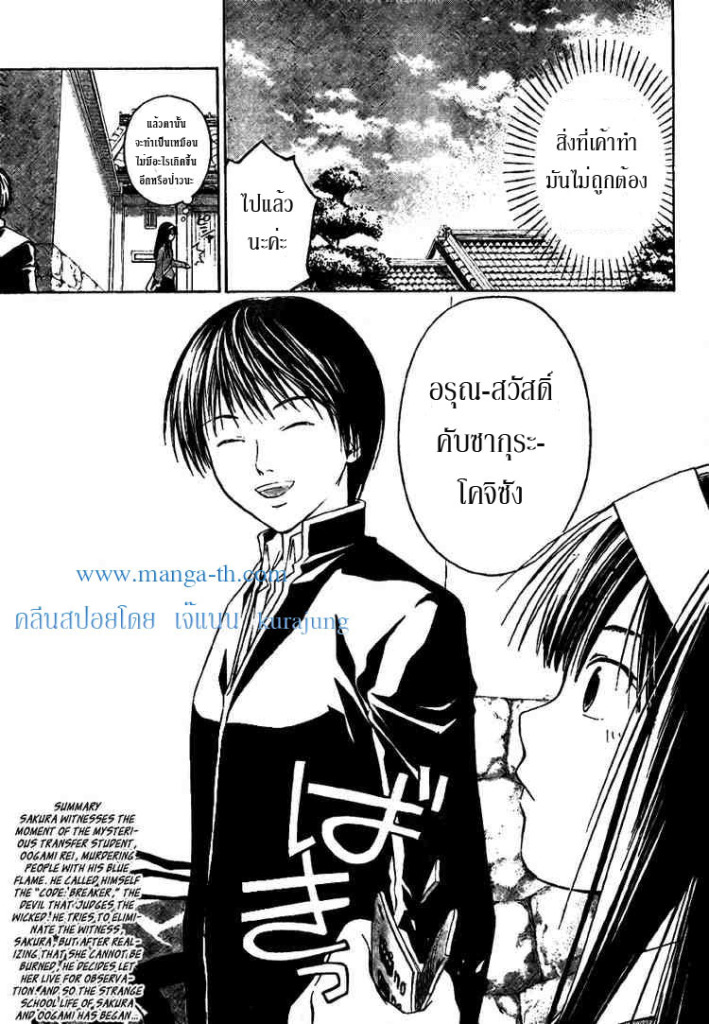 อ่าน Code Breaker