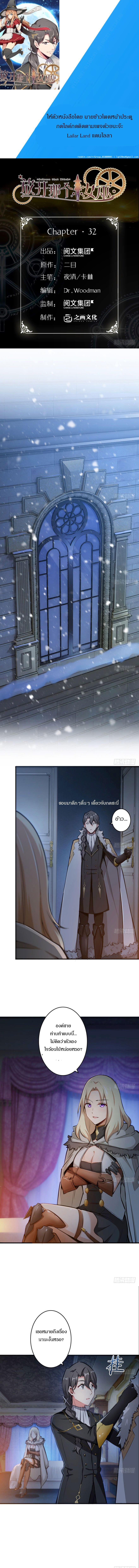 อ่าน Release That Witch