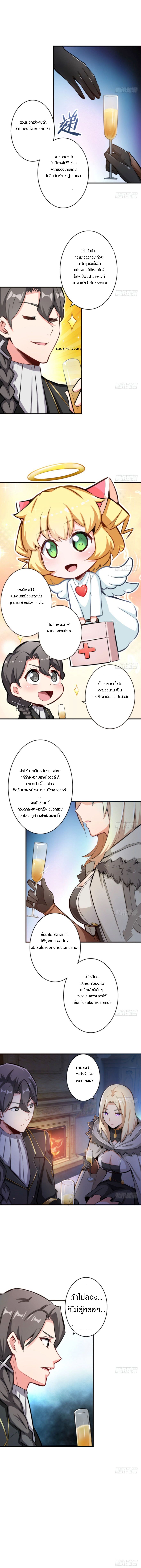 อ่าน Release That Witch