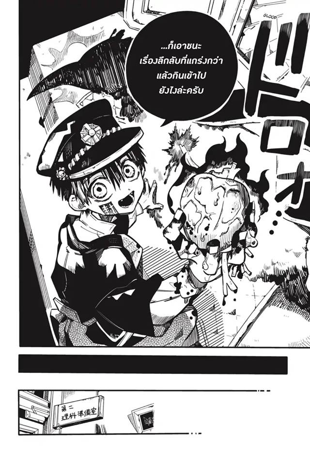 อ่าน Jibaku Shounen Hanako-kun