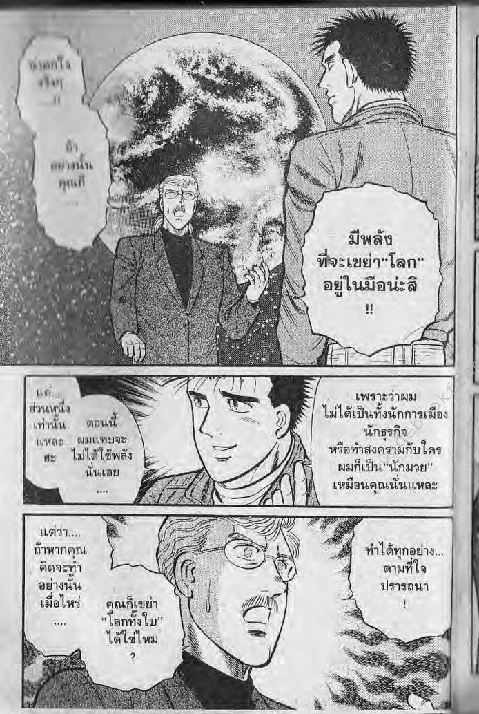 อ่าน Burning Blood