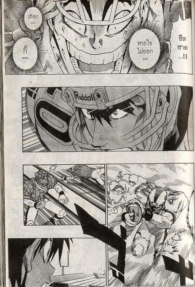 อ่าน eyeshield 21