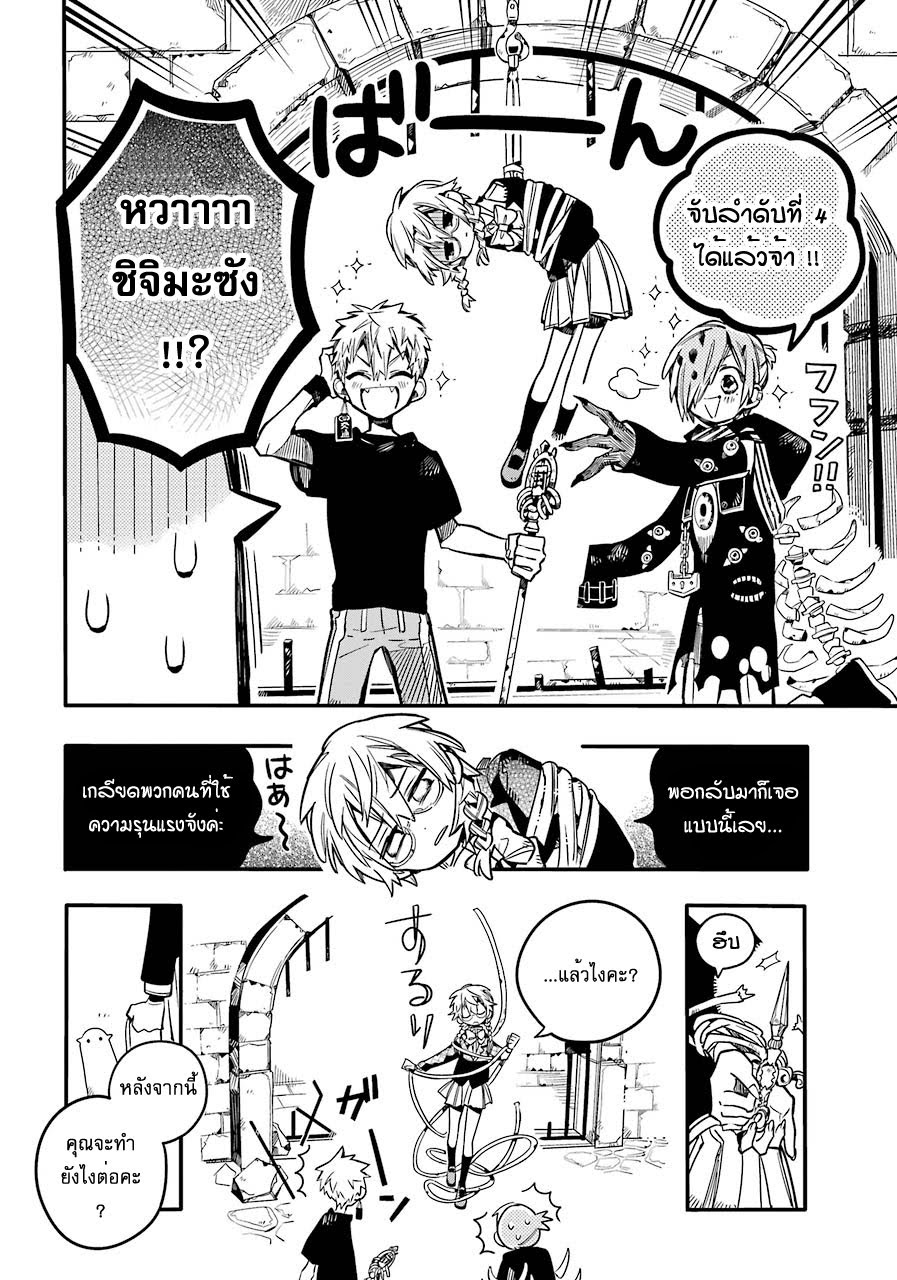 อ่าน Jibaku Shounen Hanako-kun