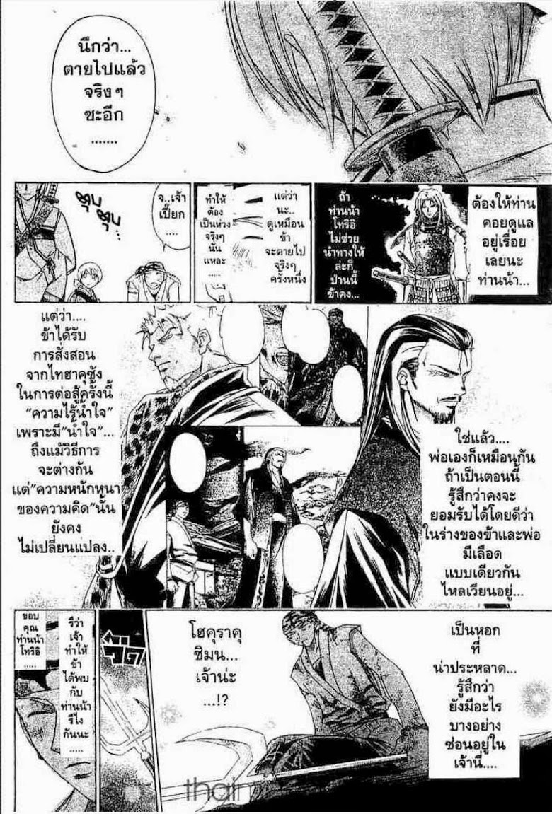 อ่าน Samurai Deeper Kyo