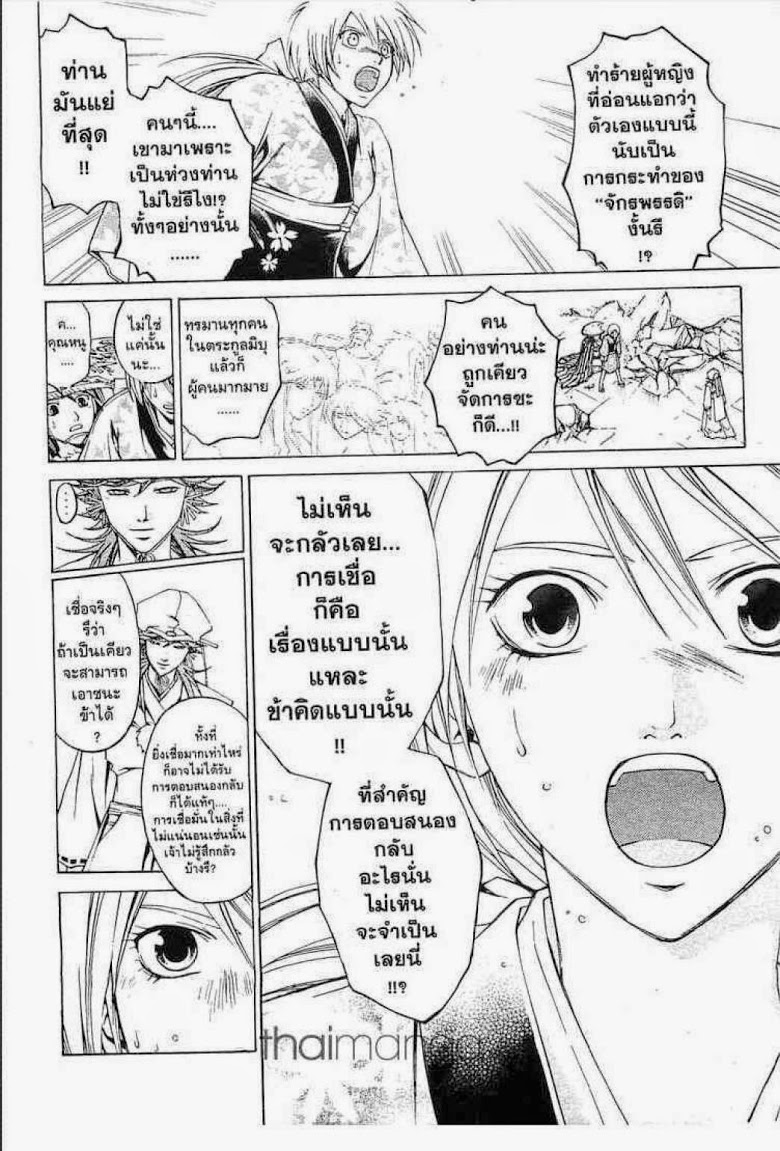 อ่าน Samurai Deeper Kyo