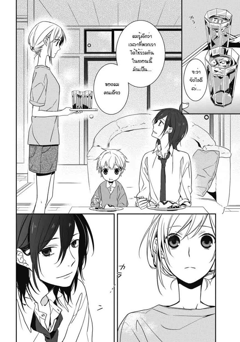 อ่าน Horimiya