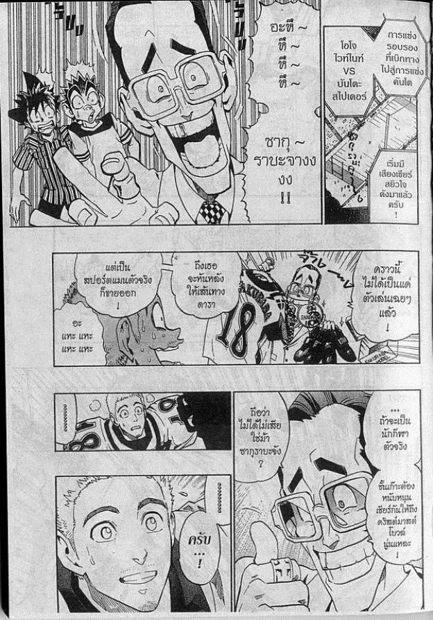 อ่าน eyeshield 21