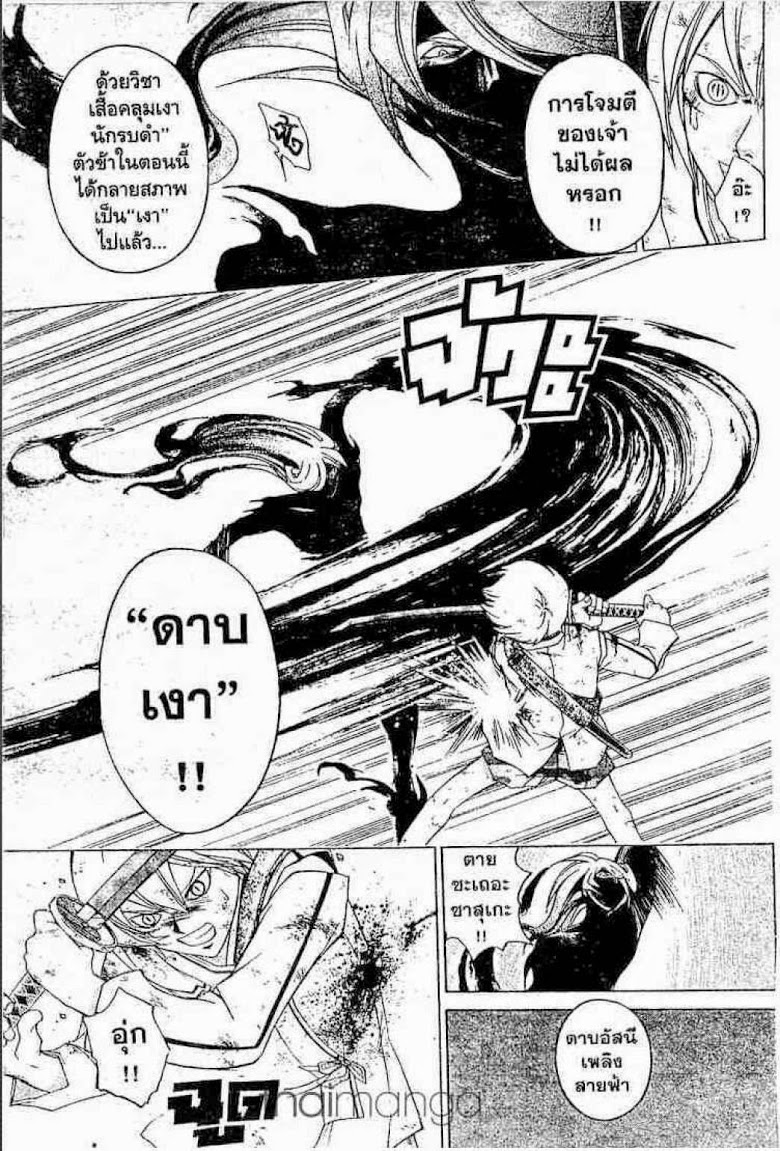 อ่าน Samurai Deeper Kyo