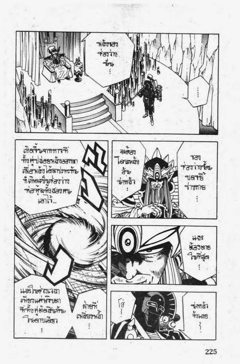 อ่าน Dragon Quest: Dai no Daibouken