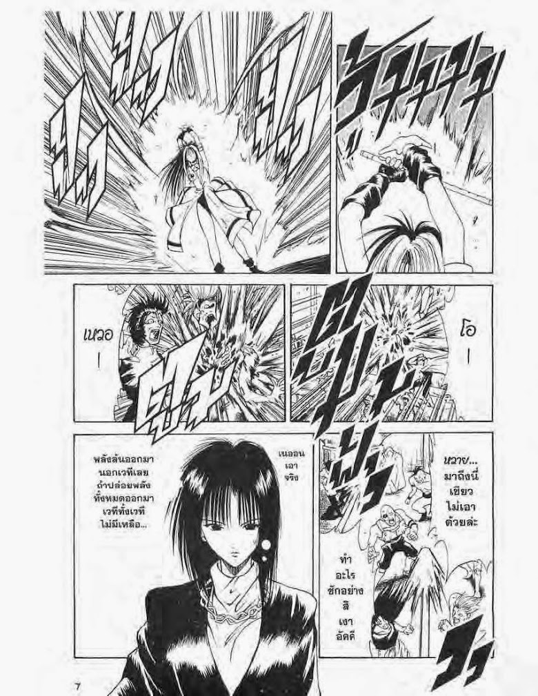 อ่าน Flame of Recca เปลวฟ้าผ่าปฐพี