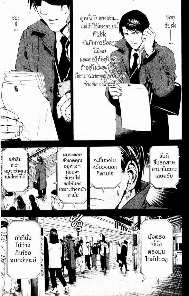 อ่าน Death Note