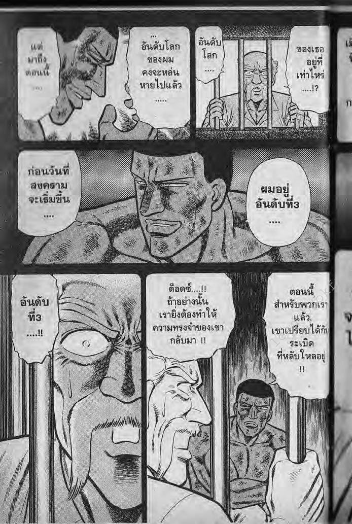 อ่าน Burning Blood