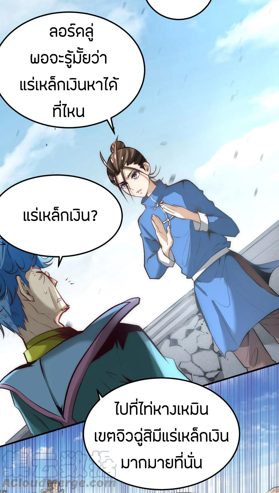 อ่าน God Emperor of The City