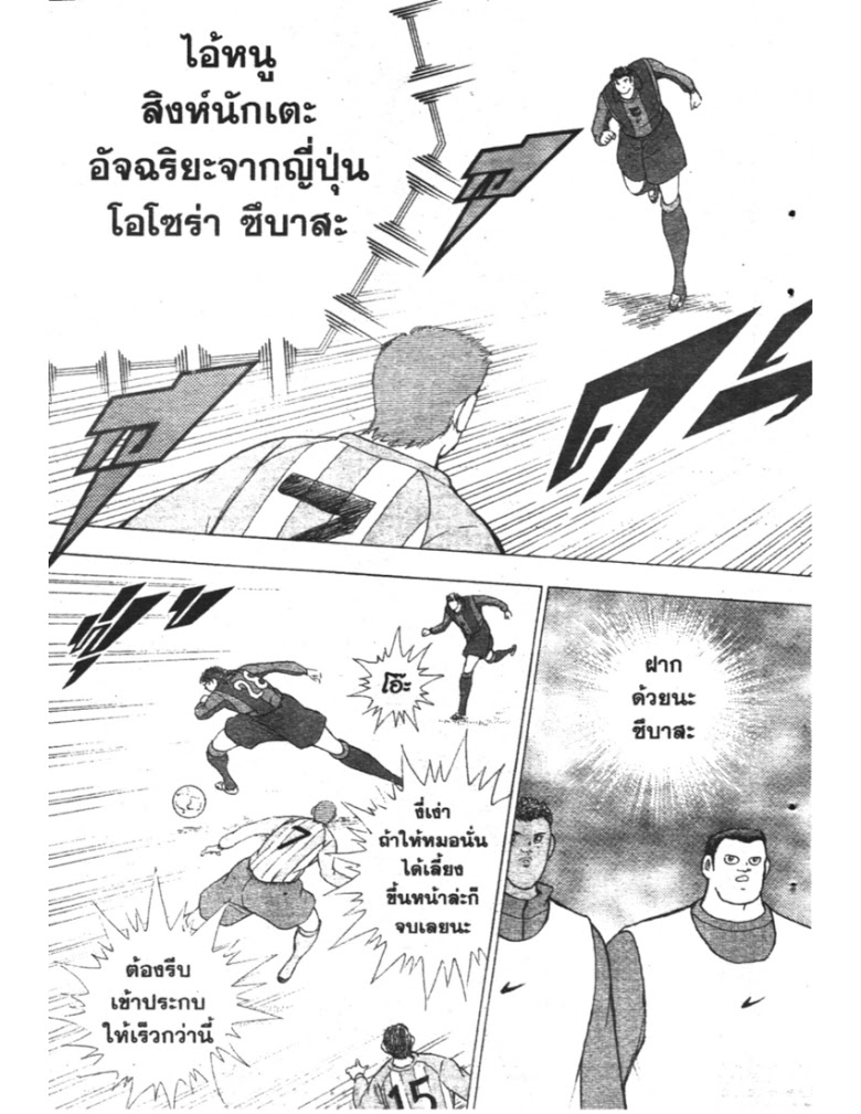 อ่าน Captain Tsubasa: Golden-23