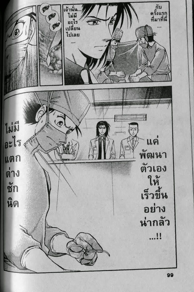 อ่าน Godhand Teru