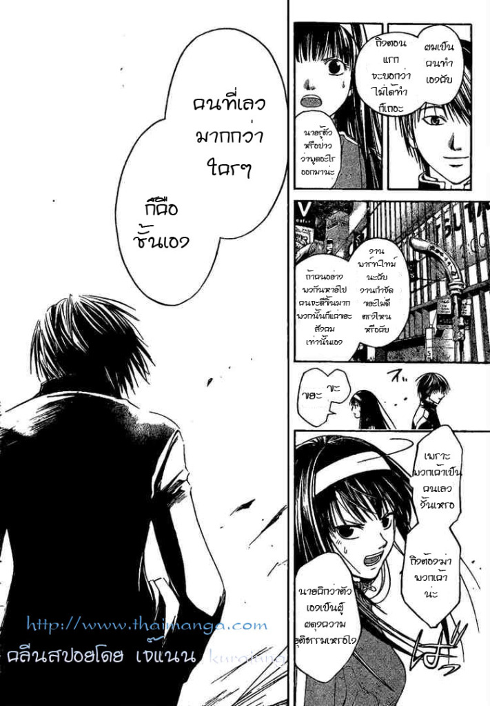 อ่าน Code Breaker