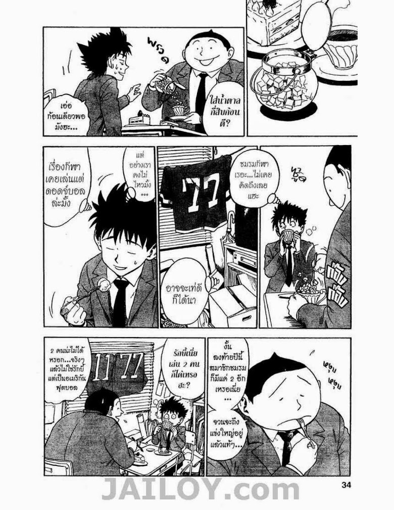 อ่าน eyeshield 21