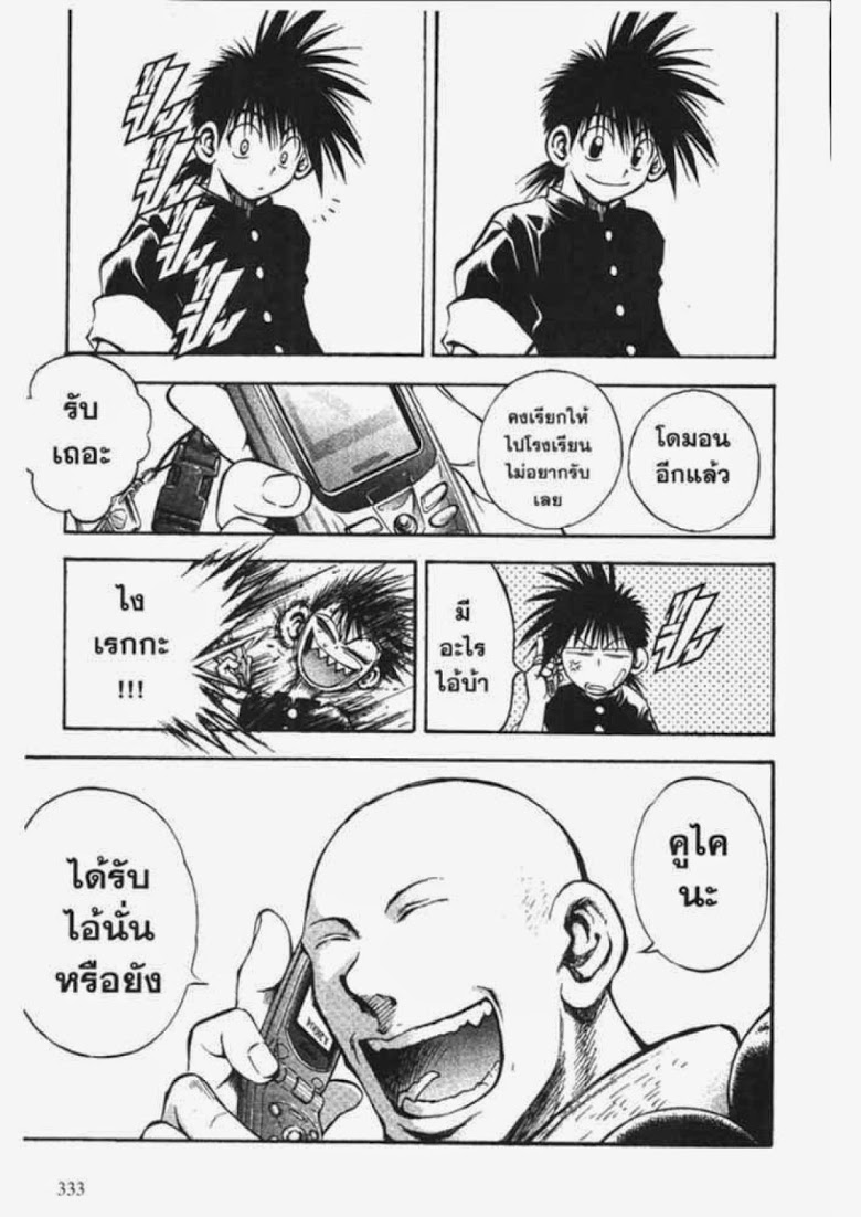 อ่าน Flame of Recca เปลวฟ้าผ่าปฐพี