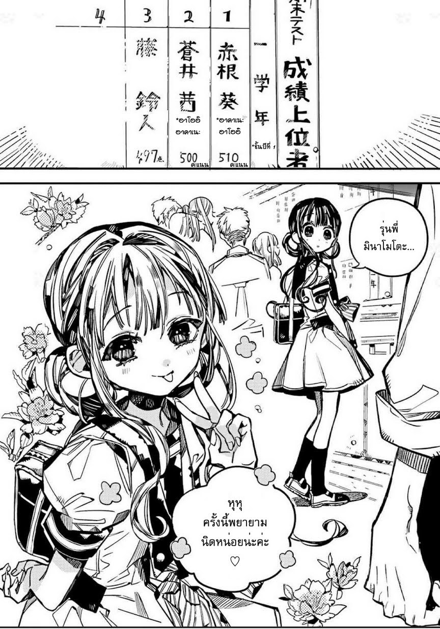 อ่าน Jibaku Shounen Hanako-kun