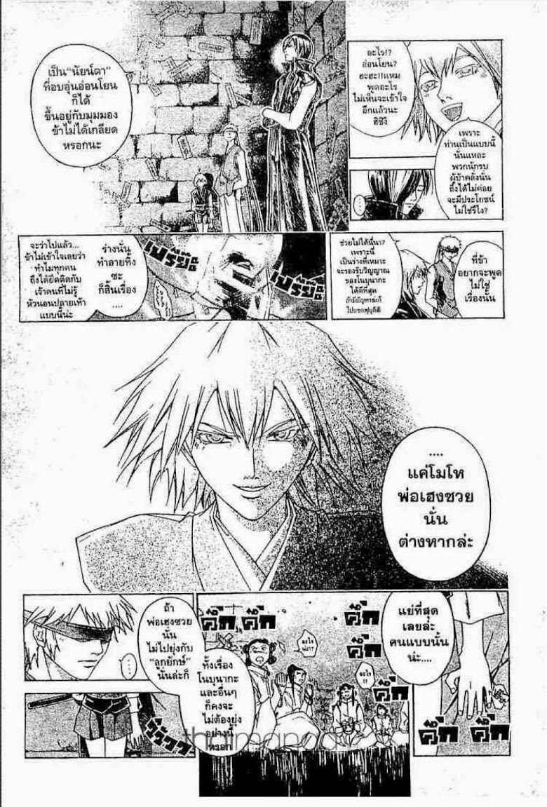 อ่าน Samurai Deeper Kyo