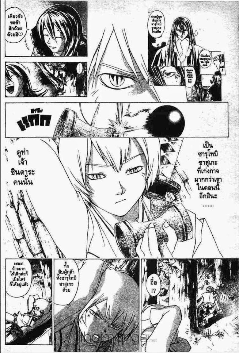 อ่าน Samurai Deeper Kyo