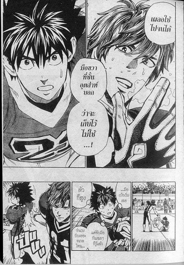 อ่าน eyeshield 21