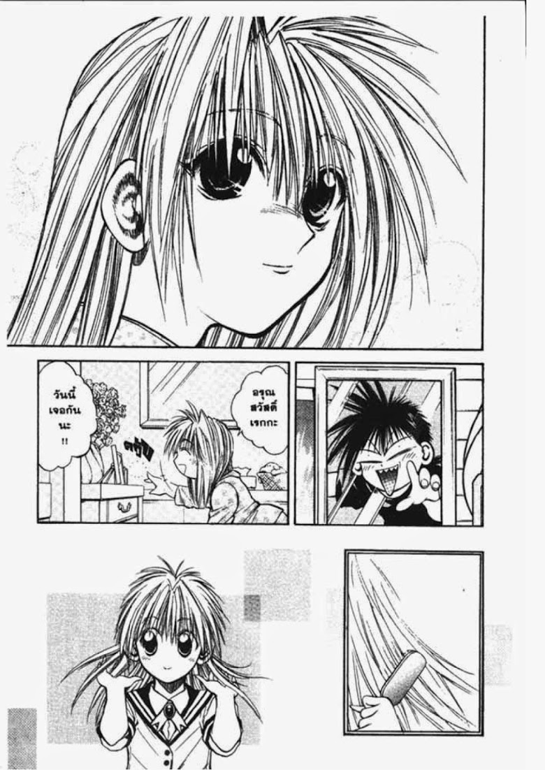 อ่าน Flame of Recca เปลวฟ้าผ่าปฐพี