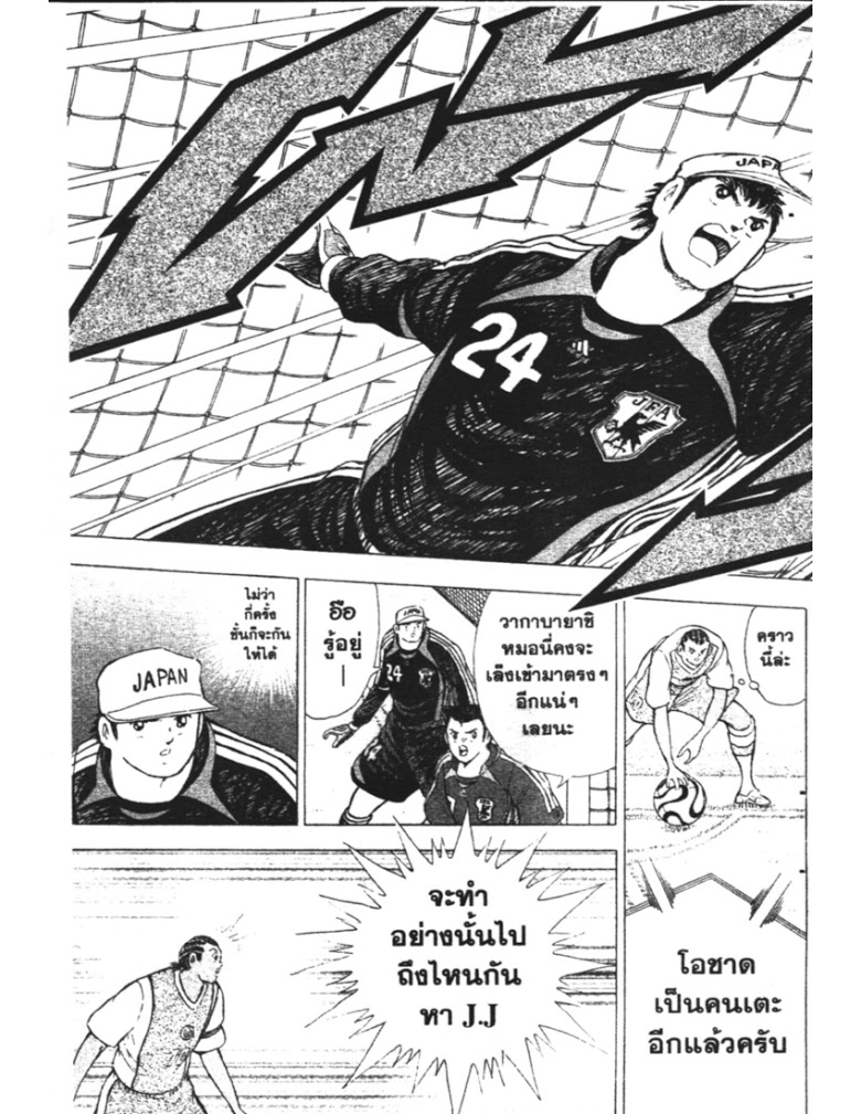 อ่าน Captain Tsubasa: Golden-23