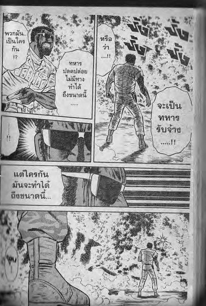 อ่าน Burning Blood