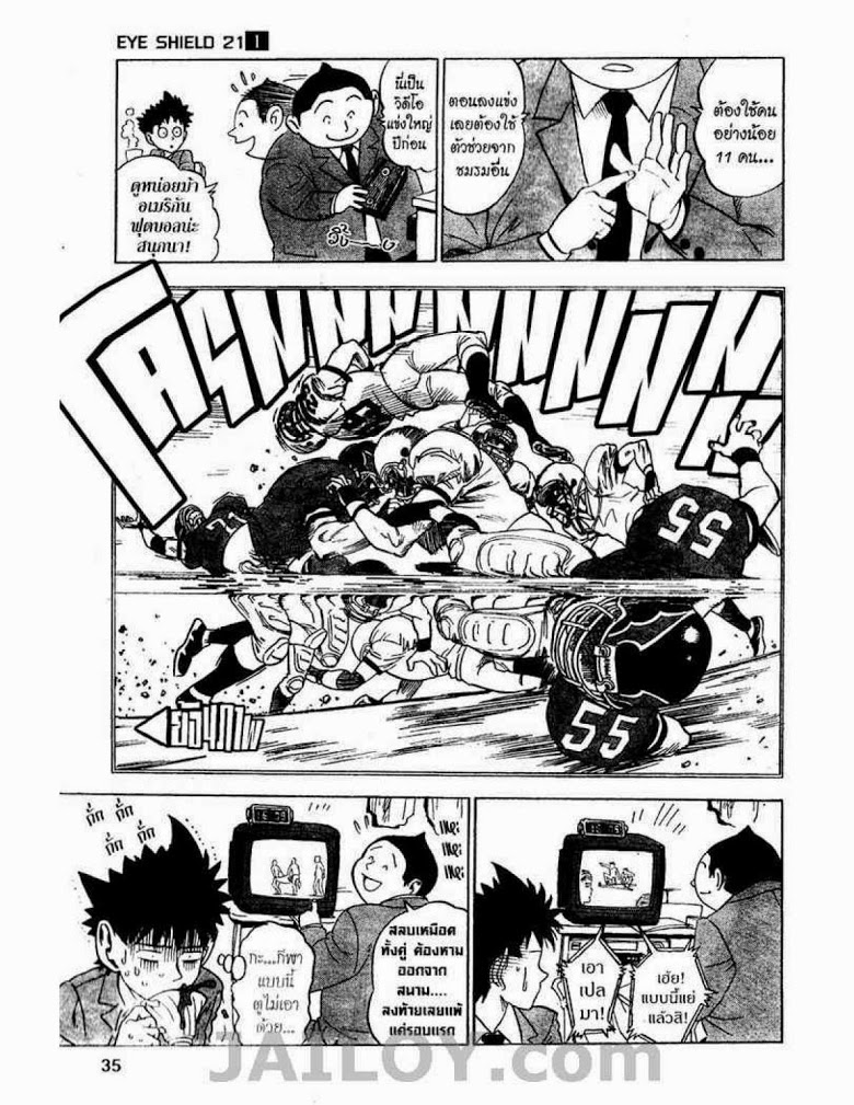 อ่าน eyeshield 21