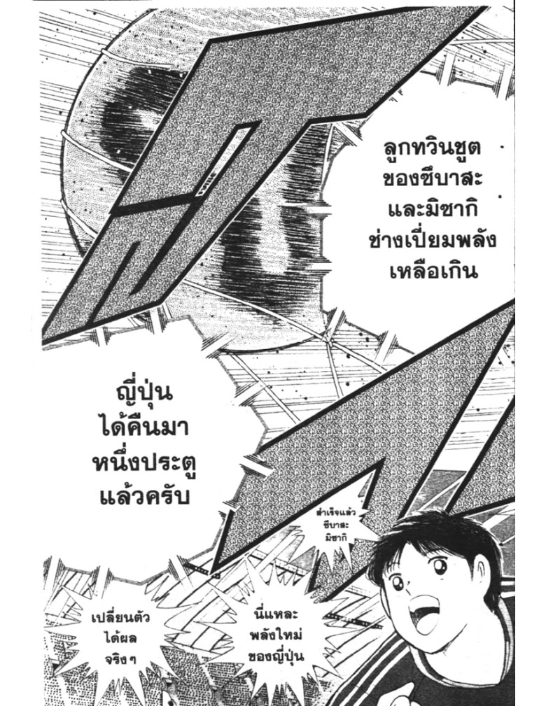 อ่าน Captain Tsubasa: Golden-23