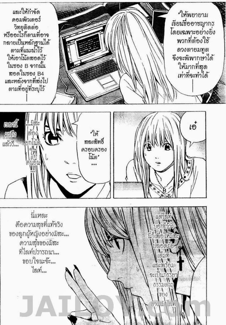 อ่าน Death Note