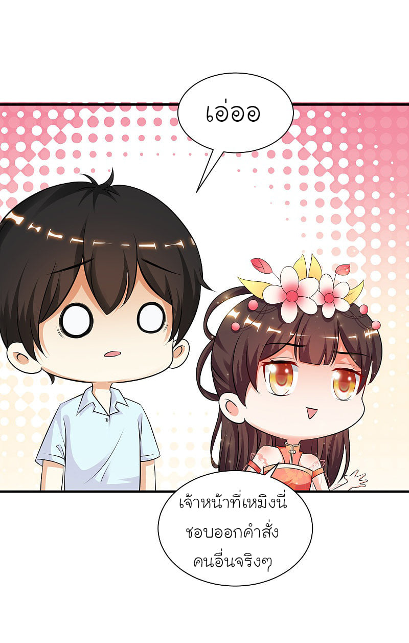 อ่าน The Strongest Peach Blossom