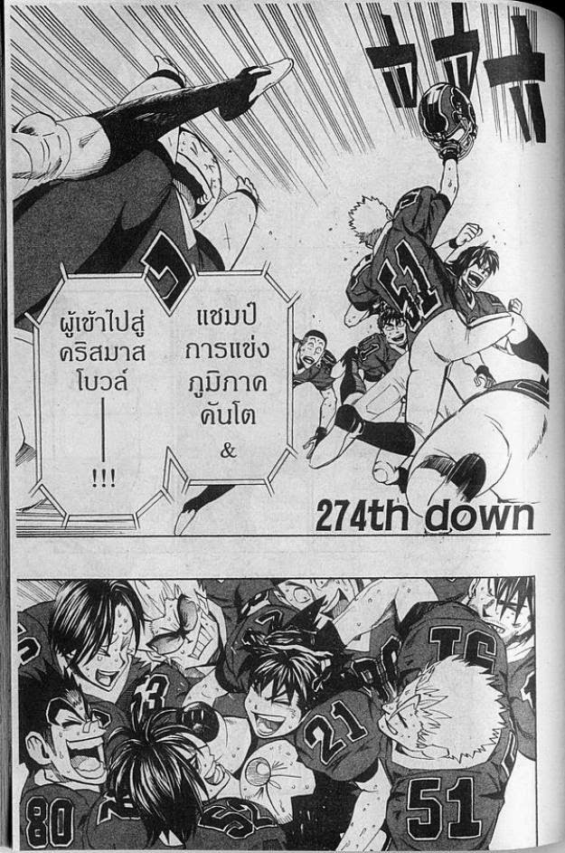 อ่าน eyeshield 21