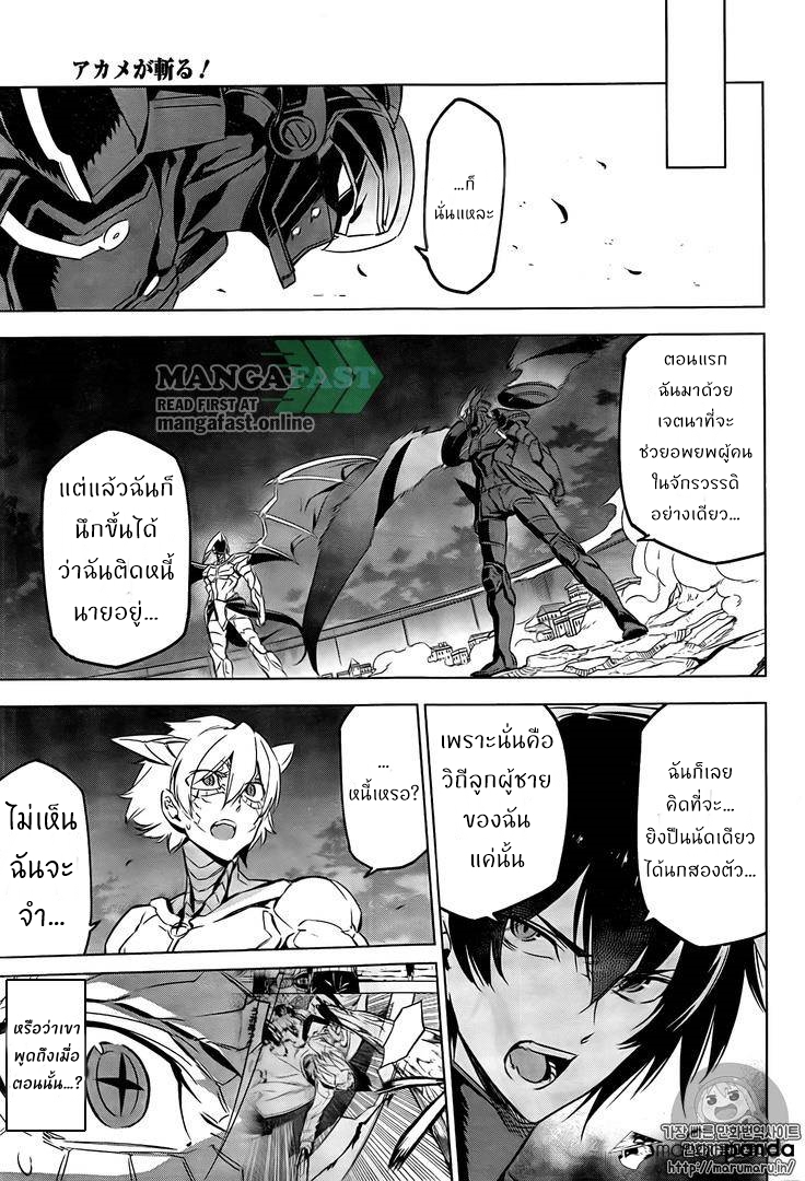 อ่าน Akame ga Kill!