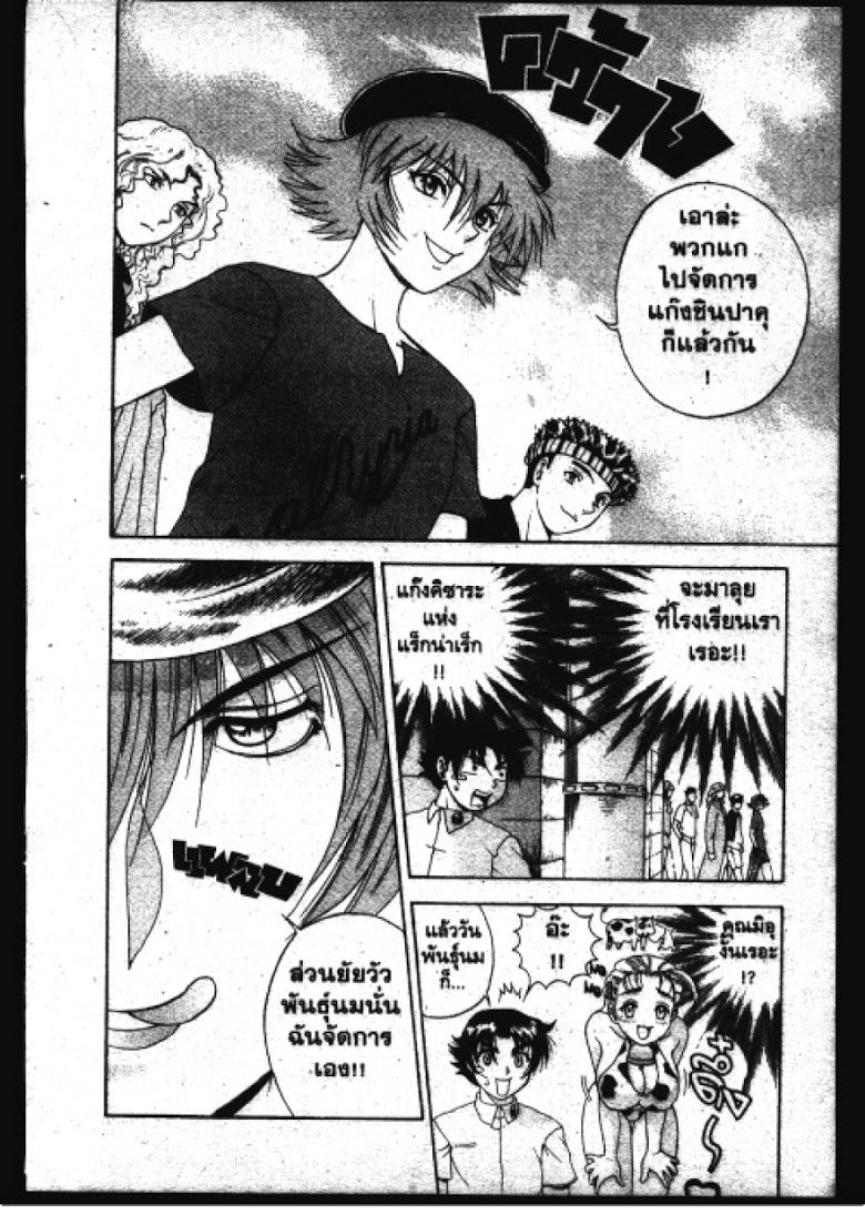 อ่าน Shijou Saikyou no Deshi Kenichi