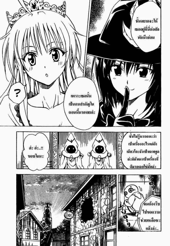 To LOVE-Ru