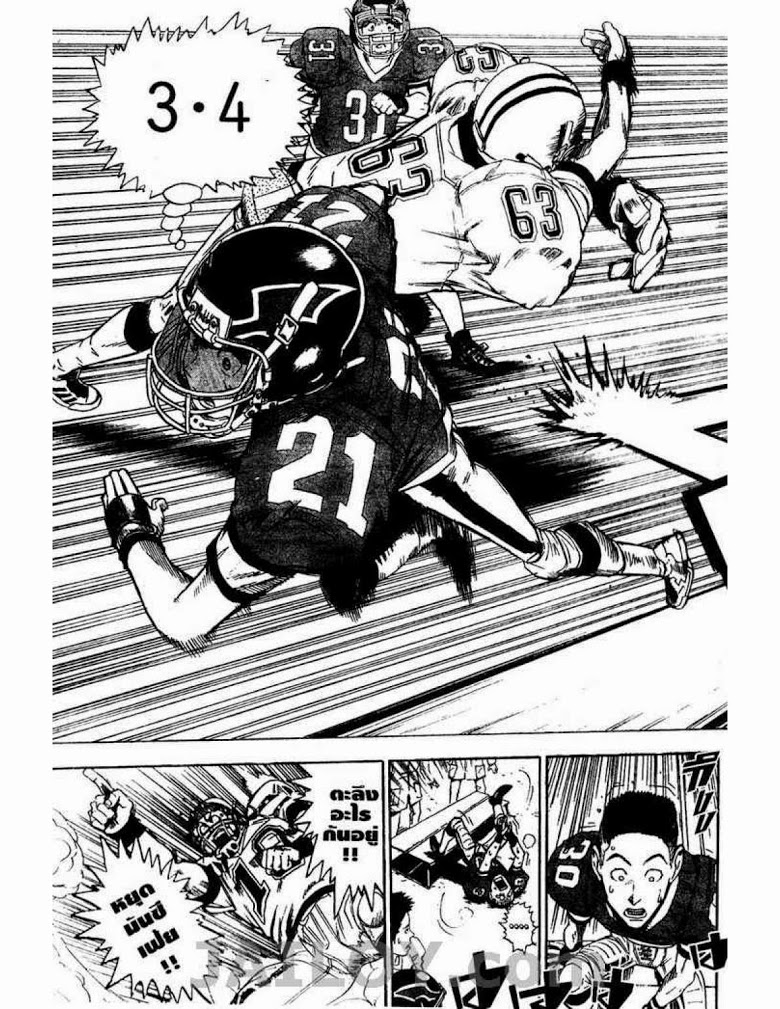 อ่าน eyeshield 21