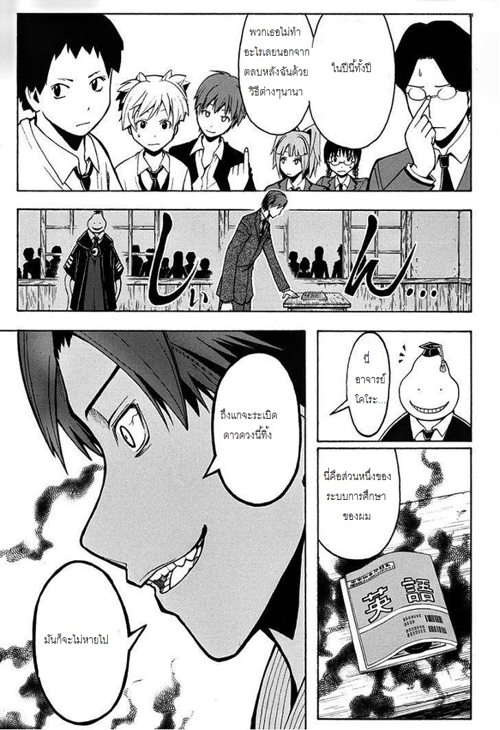 อ่าน Assassination Classroom