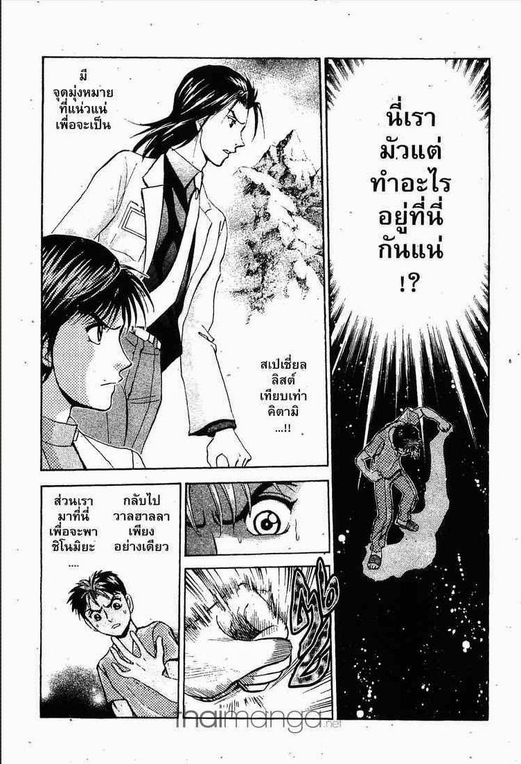 อ่าน Godhand Teru