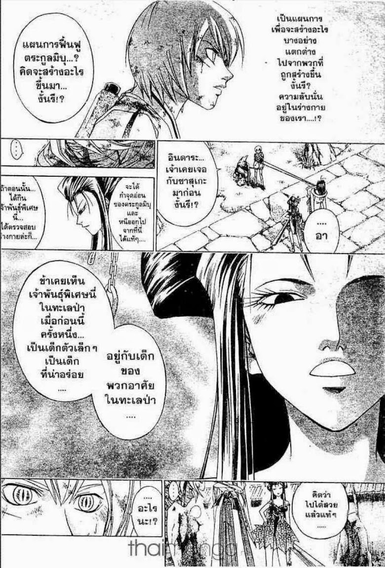 อ่าน Samurai Deeper Kyo