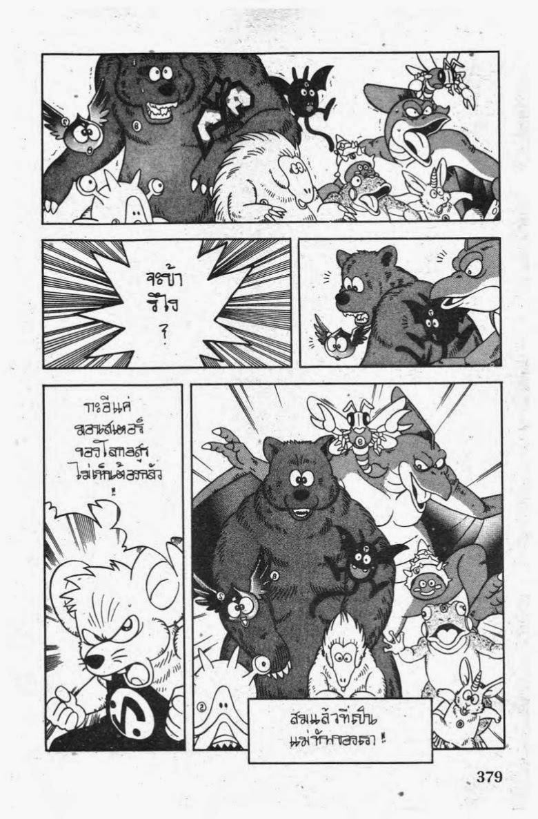 อ่าน Dragon Quest: Dai no Daibouken