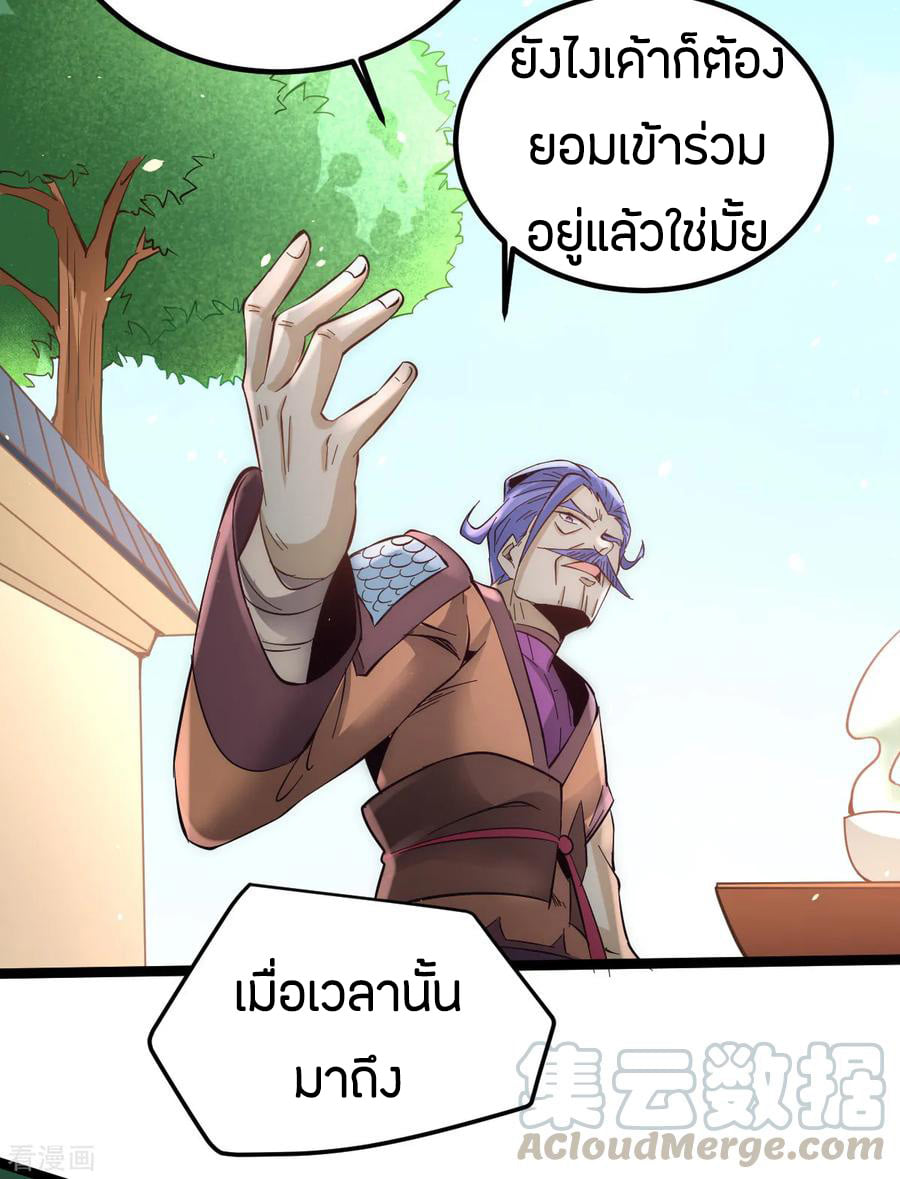 อ่าน God Emperor of The City