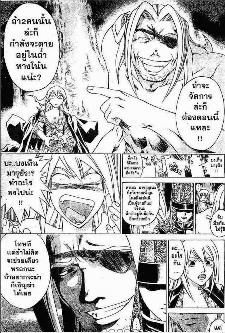 อ่าน Samurai Deeper Kyo