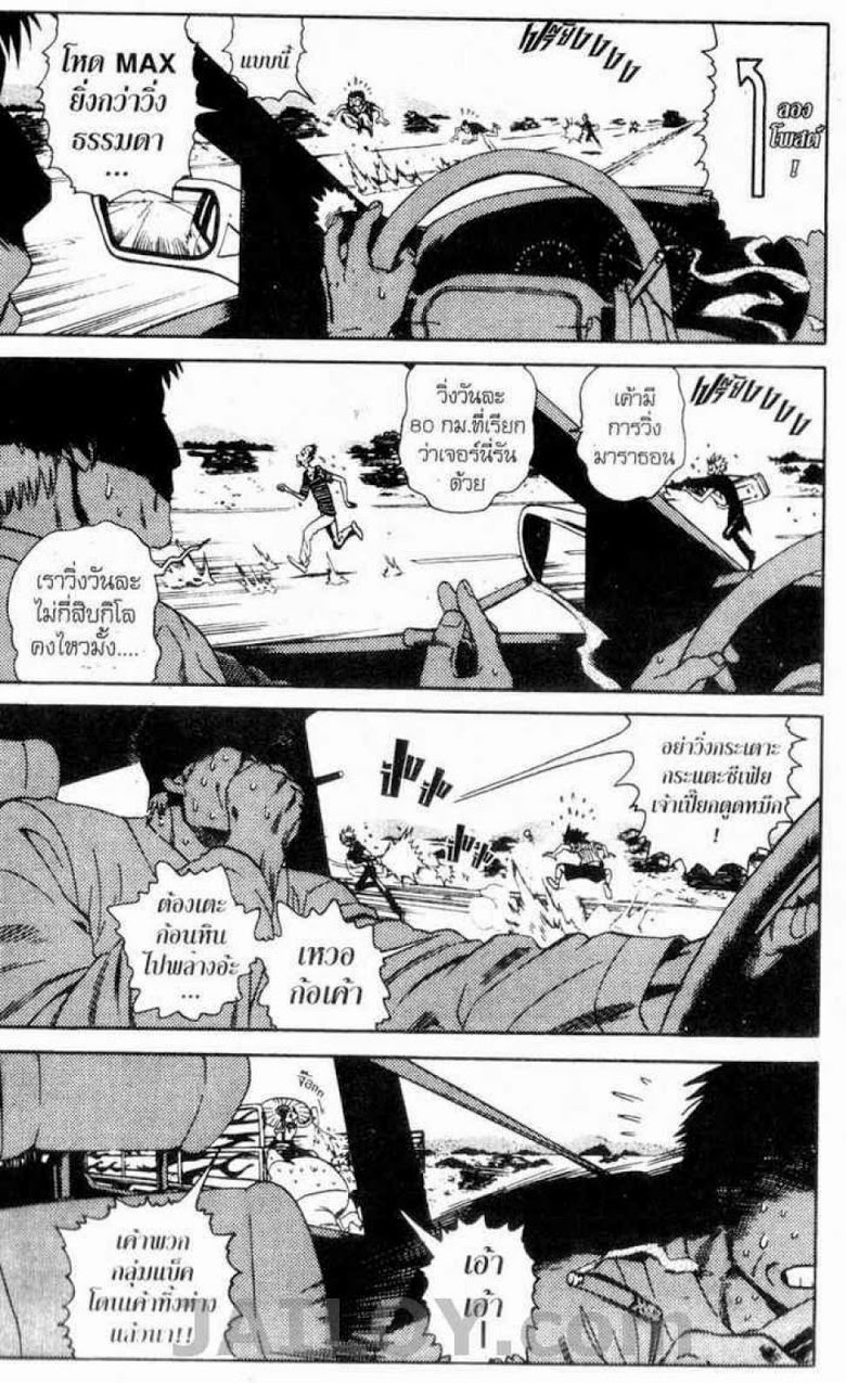 อ่าน eyeshield 21