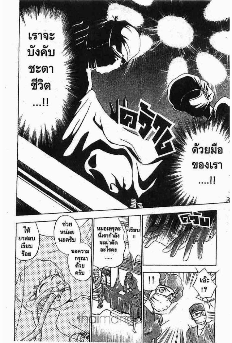 อ่าน Godhand Teru