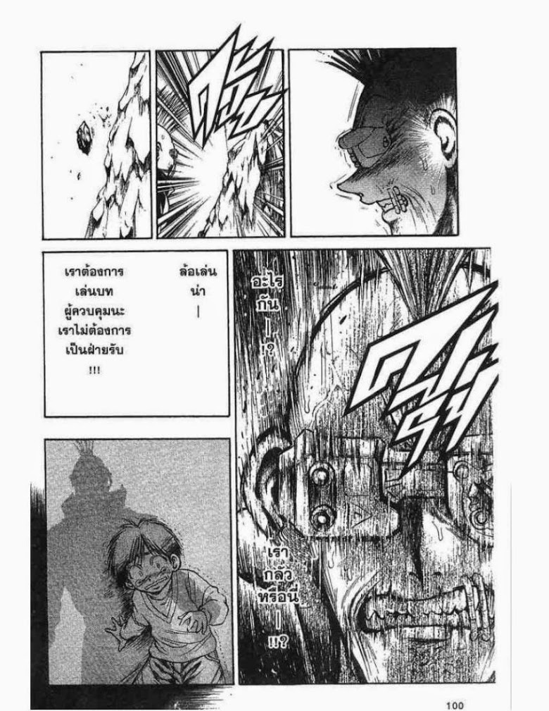 อ่าน Flame of Recca เปลวฟ้าผ่าปฐพี