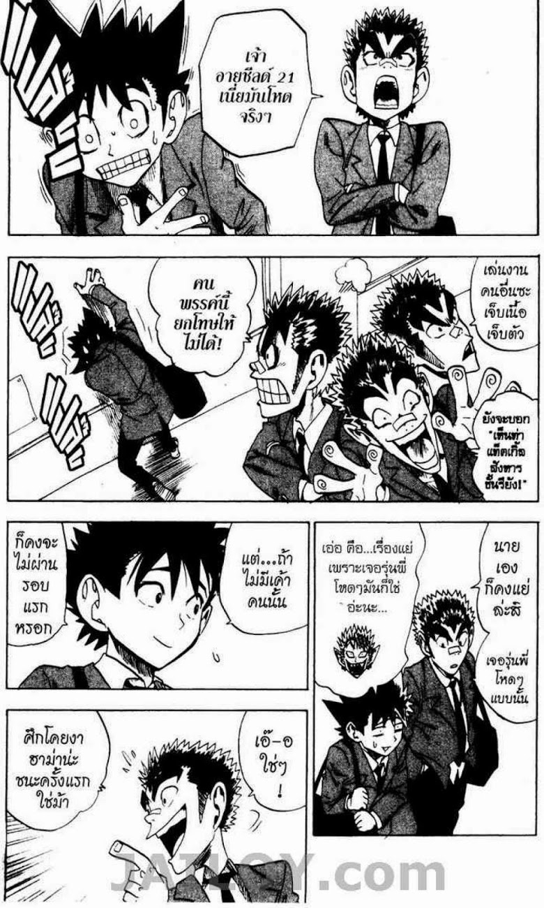 อ่าน eyeshield 21