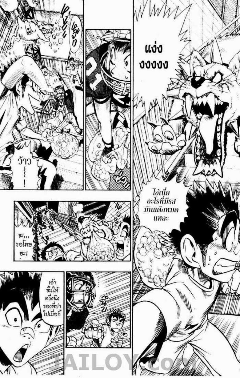 อ่าน eyeshield 21